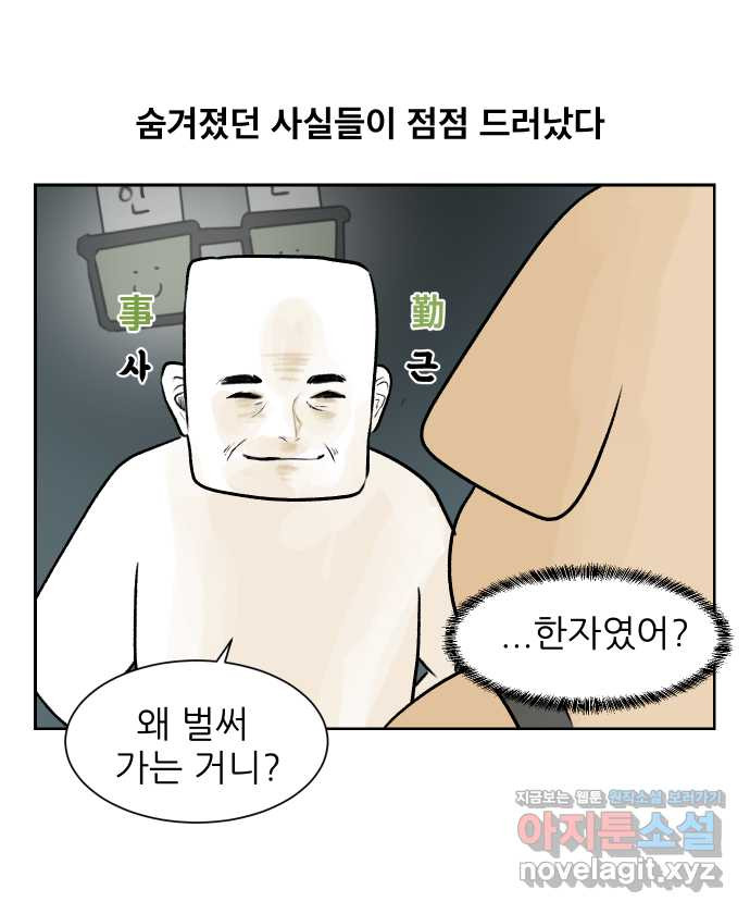 대학원 탈출일지 37화-근똥이 이야기(3) - 웹툰 이미지 25