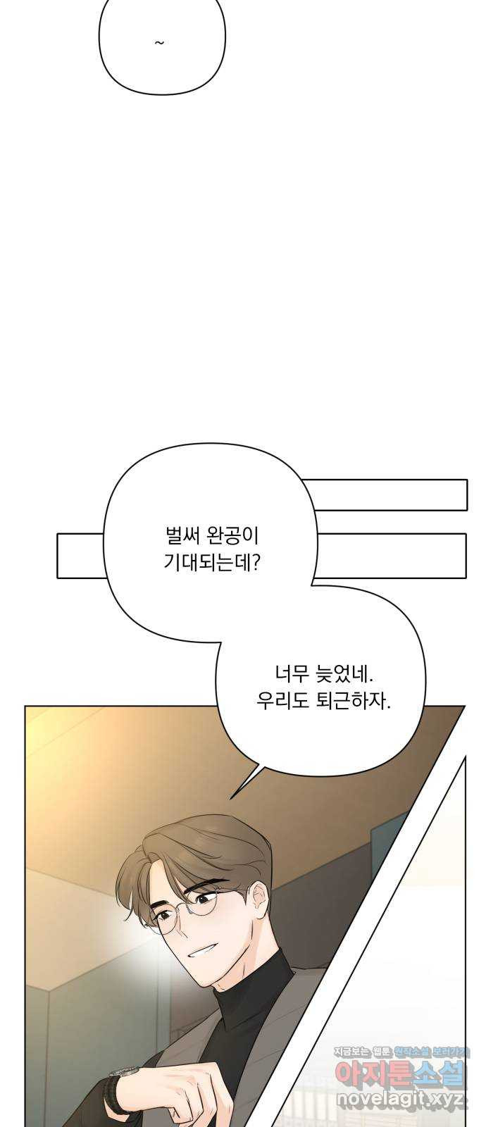 또 다른 사랑 29화 - 웹툰 이미지 21