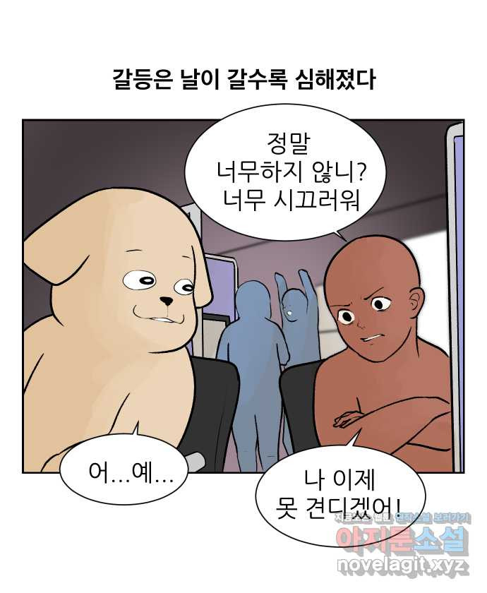 대학원 탈출일지 38화-근똥이 이야기(4) - 웹툰 이미지 7