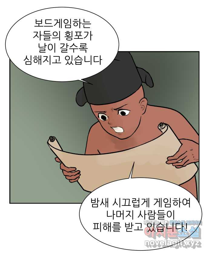 대학원 탈출일지 38화-근똥이 이야기(4) - 웹툰 이미지 9