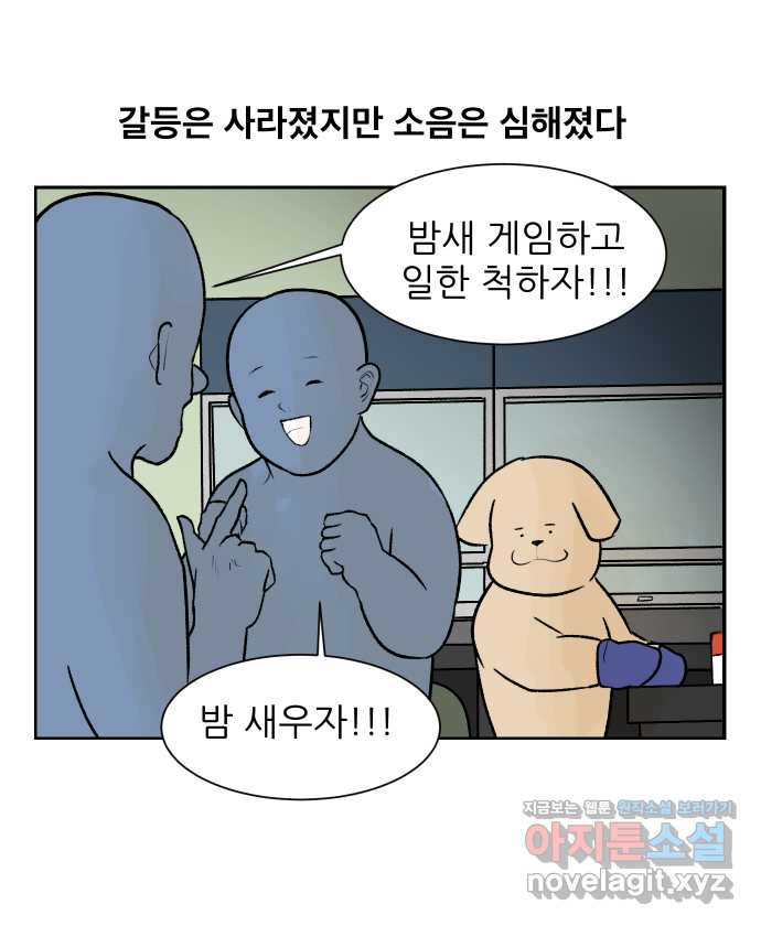 대학원 탈출일지 38화-근똥이 이야기(4) - 웹툰 이미지 14