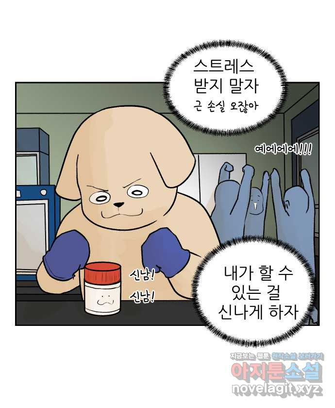 대학원 탈출일지 38화-근똥이 이야기(4) - 웹툰 이미지 15