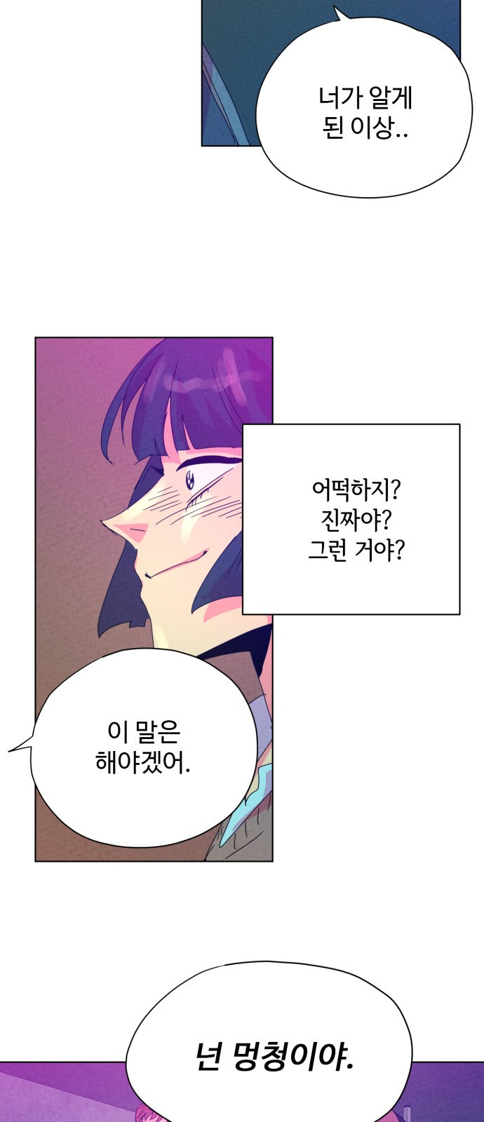 마녀이야기 9화: 방법 - 웹툰 이미지 13