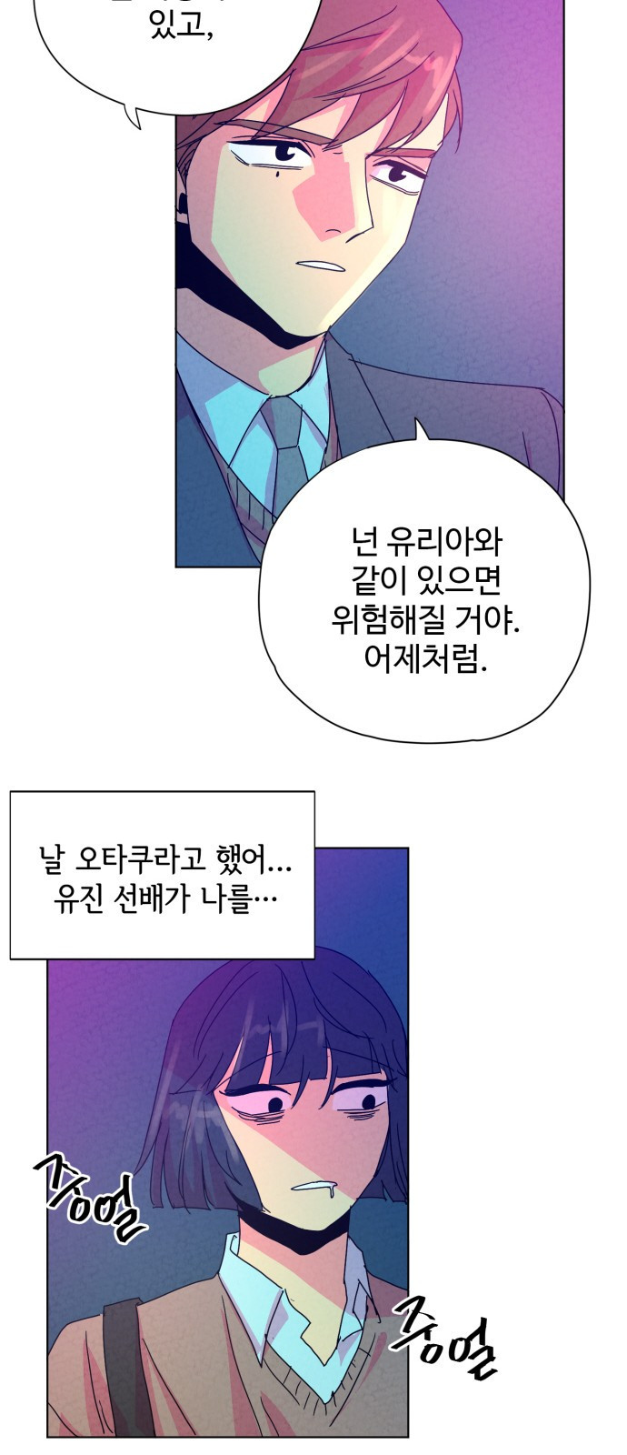 마녀이야기 9화: 방법 - 웹툰 이미지 17