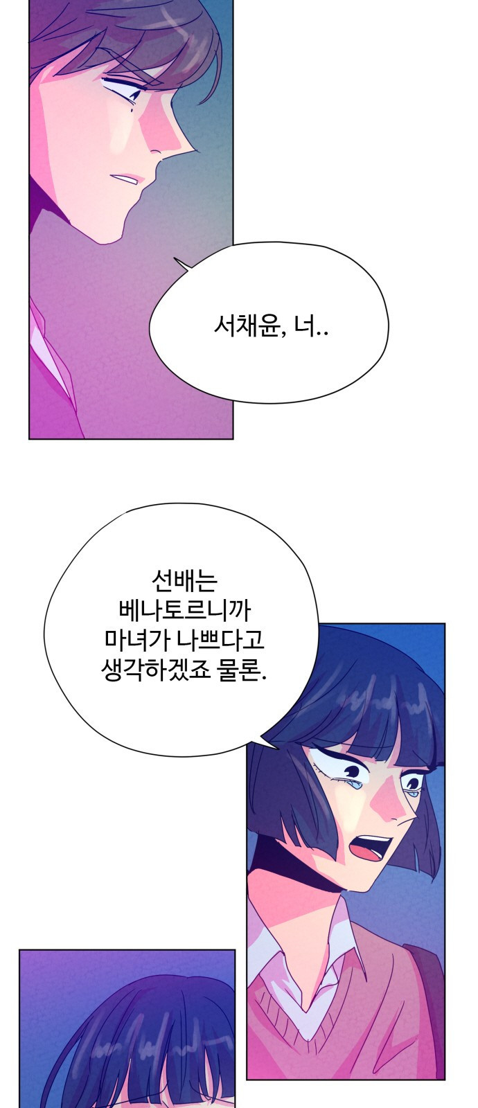 마녀이야기 9화: 방법 - 웹툰 이미지 25