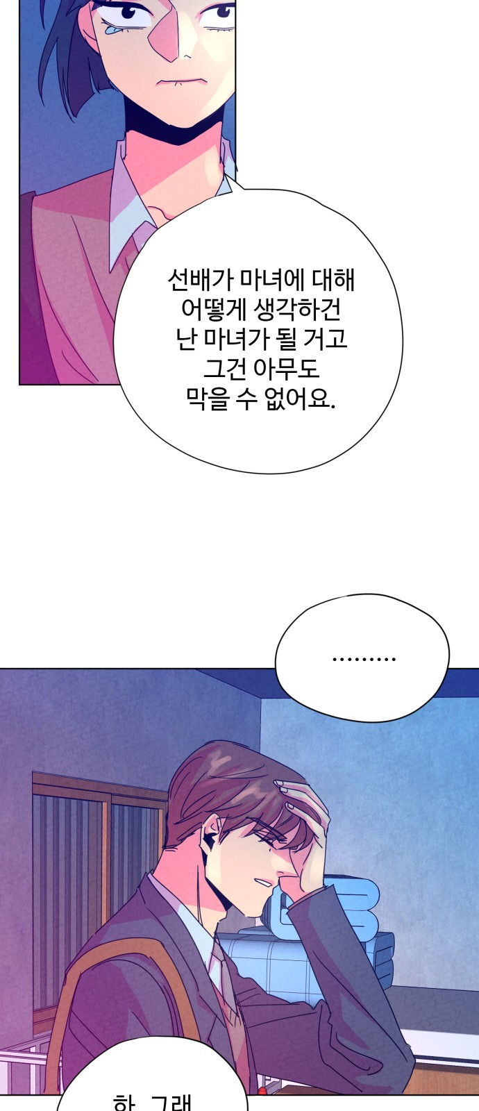 마녀이야기 9화: 방법 - 웹툰 이미지 26