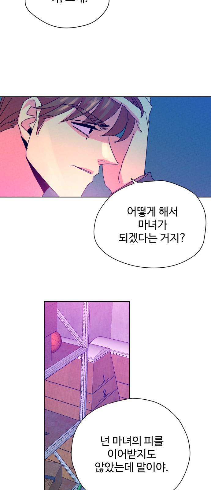 마녀이야기 9화: 방법 - 웹툰 이미지 27