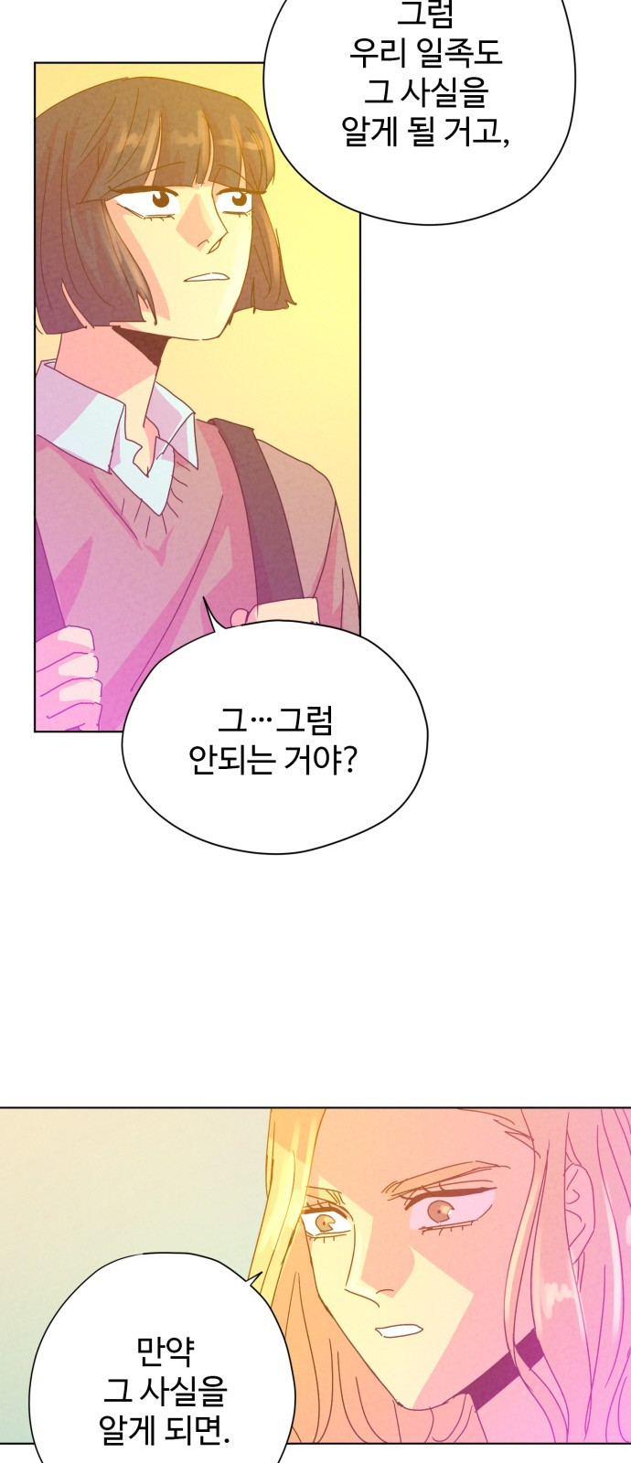 마녀이야기 9화: 방법 - 웹툰 이미지 38