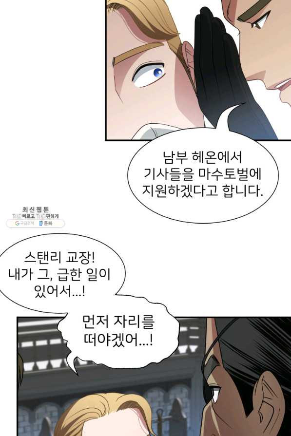 시한부 악녀가 복수하는 방법 40화 - 웹툰 이미지 9