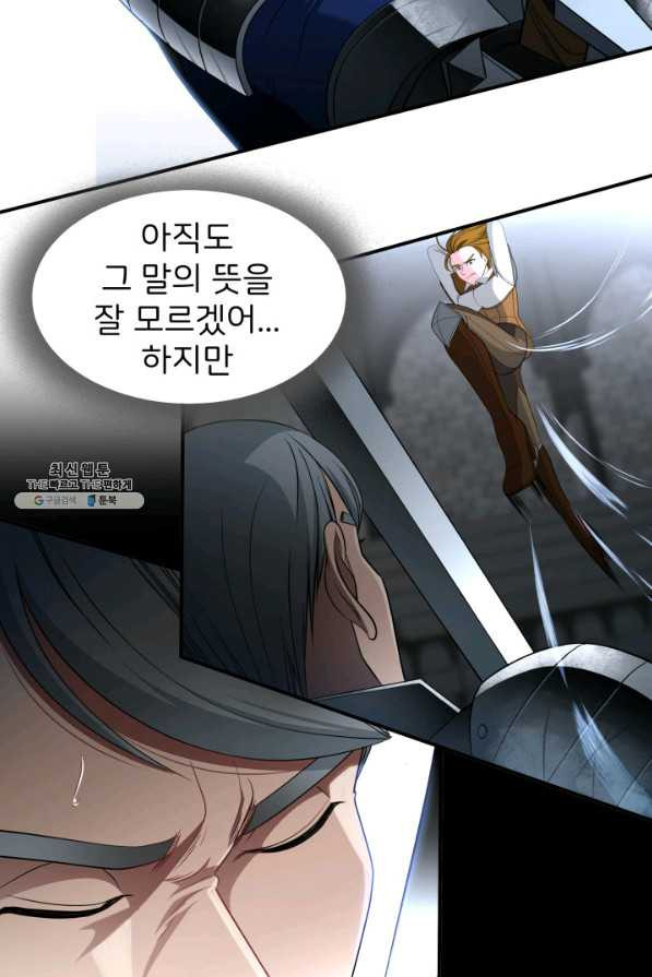 시한부 악녀가 복수하는 방법 40화 - 웹툰 이미지 60