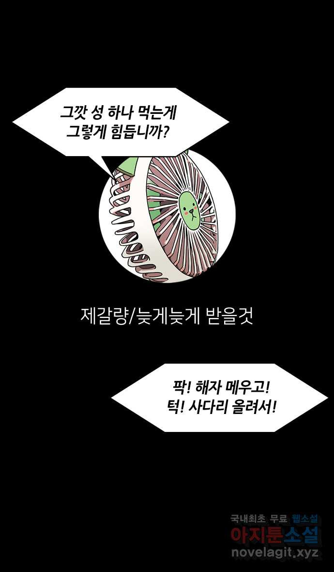 삼국지톡 입촉_05.무모한 주유 (3) 조조가 남긴 쪽지 - 웹툰 이미지 2