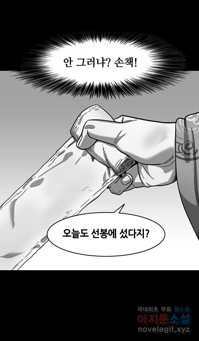 삼국지톡 입촉_06.무모한 주유 (4) 화살맞은 주유 - 웹툰 이미지 15