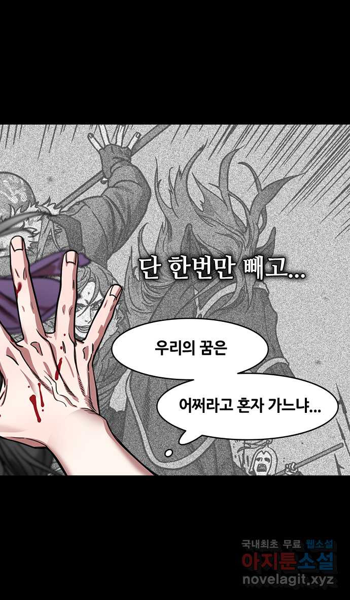 삼국지톡 입촉_06.무모한 주유 (4) 화살맞은 주유 - 웹툰 이미지 21