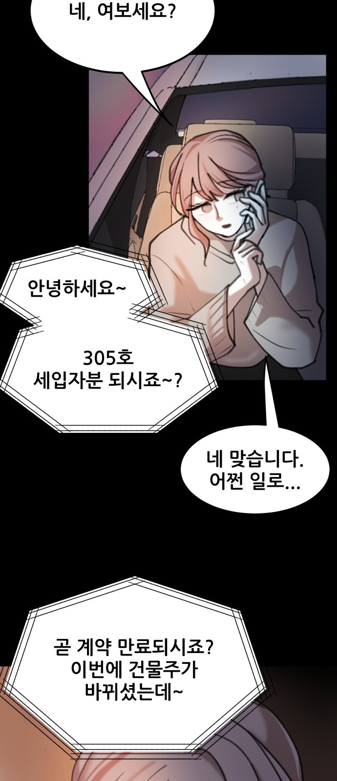 사공은주 8화) 너 이거 뭐야? - 웹툰 이미지 37