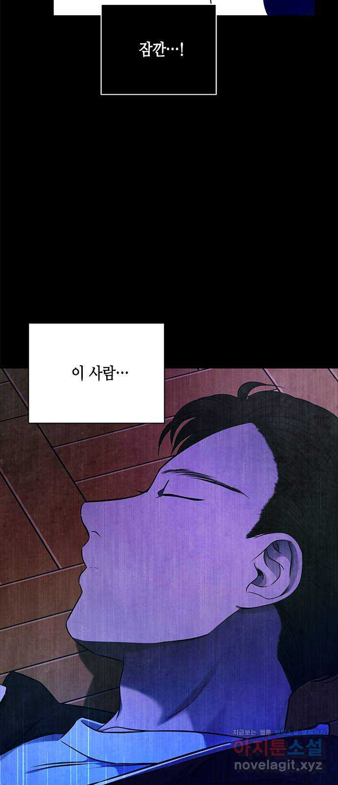 올가미(네이버) 133화 - 웹툰 이미지 7