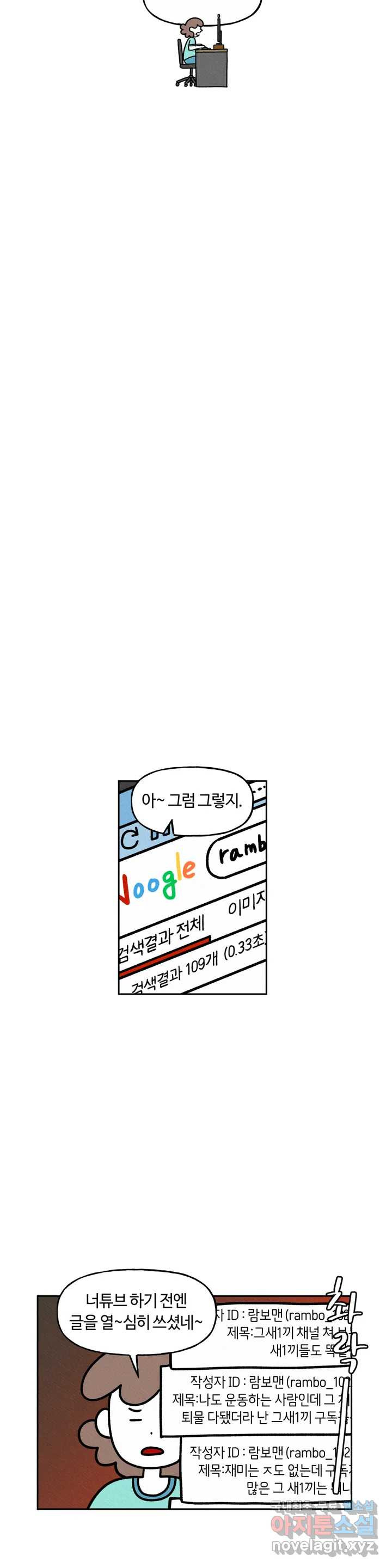 구독한 식탁 45화 - 웹툰 이미지 5