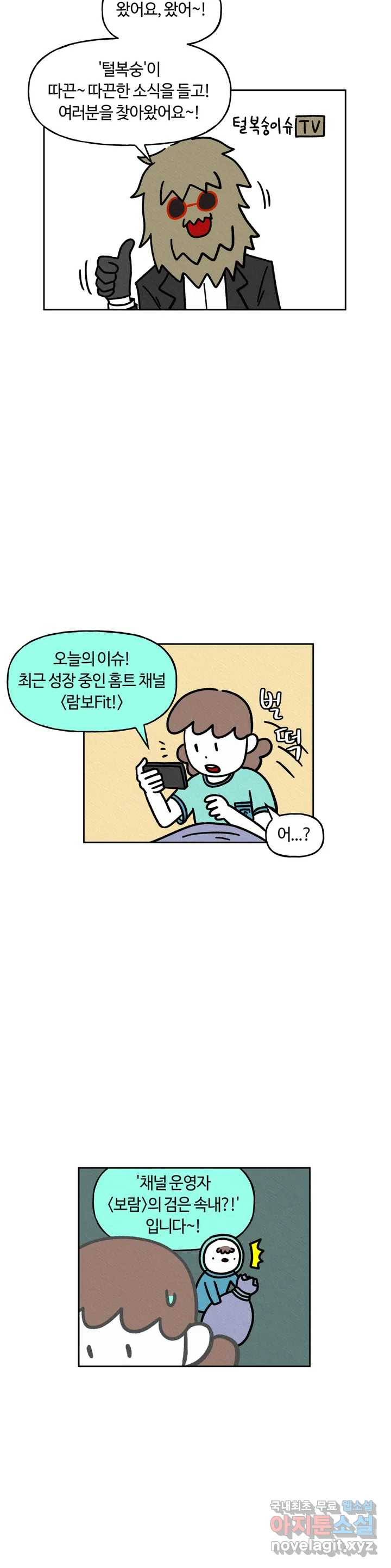 구독한 식탁 45화 - 웹툰 이미지 12