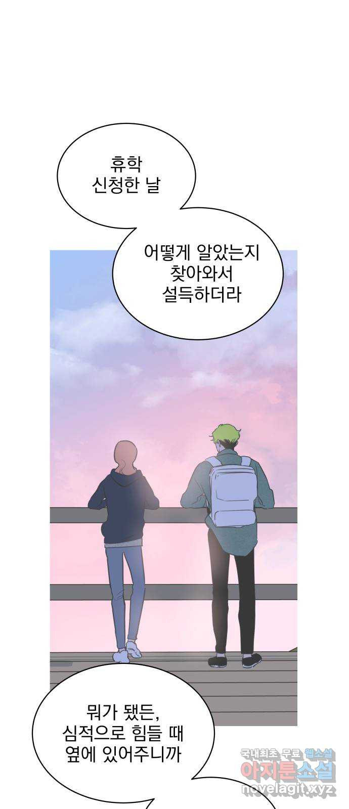 찐:종합게임동아리 65화 - 웹툰 이미지 1