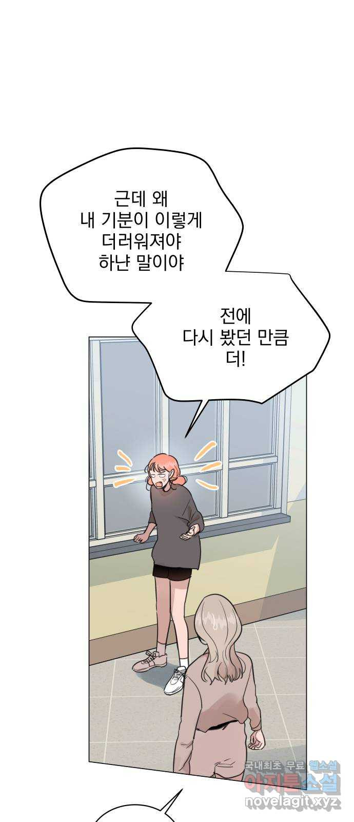 찐:종합게임동아리 65화 - 웹툰 이미지 7