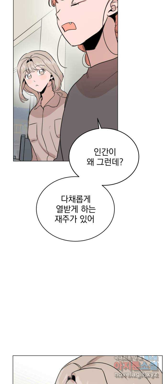 찐:종합게임동아리 65화 - 웹툰 이미지 11