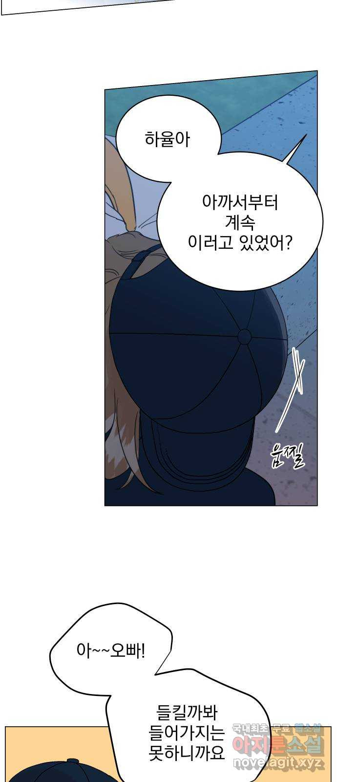 찐:종합게임동아리 65화 - 웹툰 이미지 19