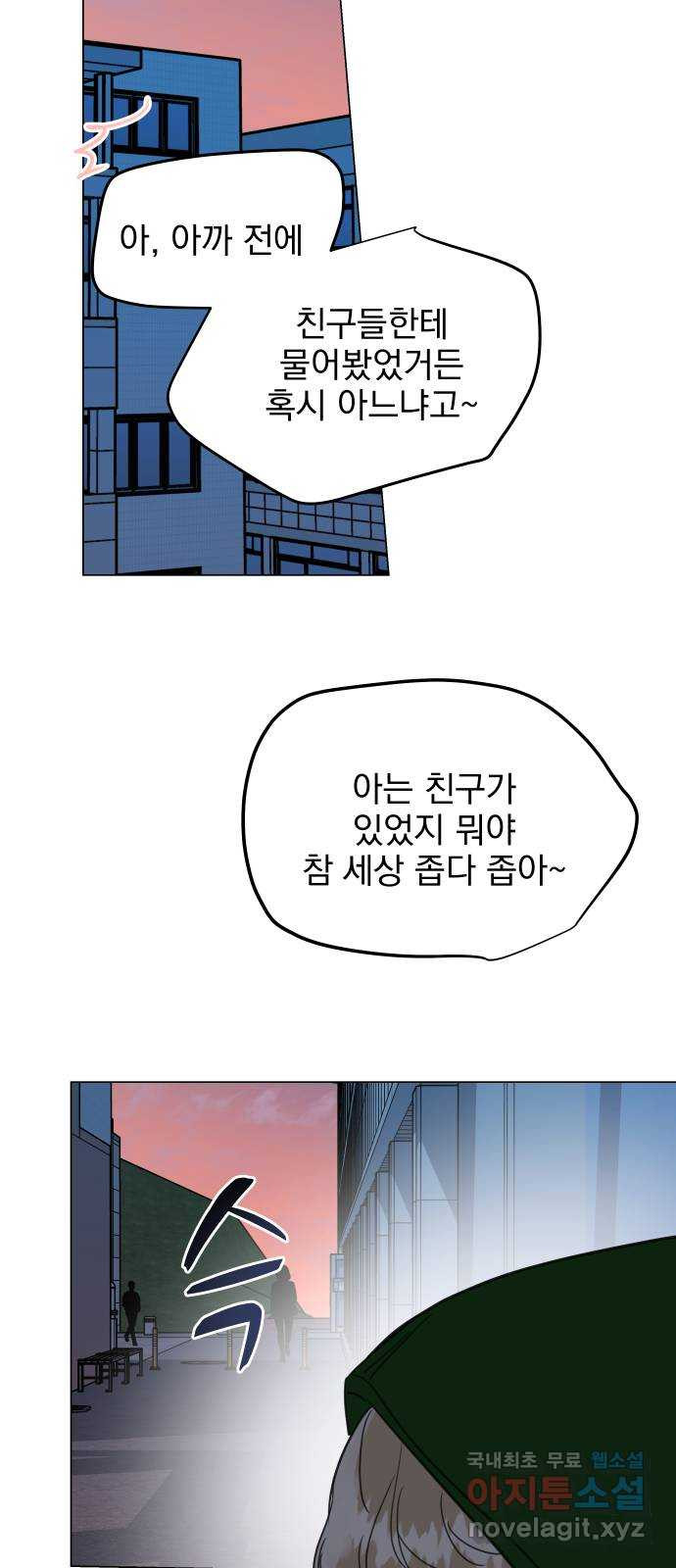 찐:종합게임동아리 65화 - 웹툰 이미지 22