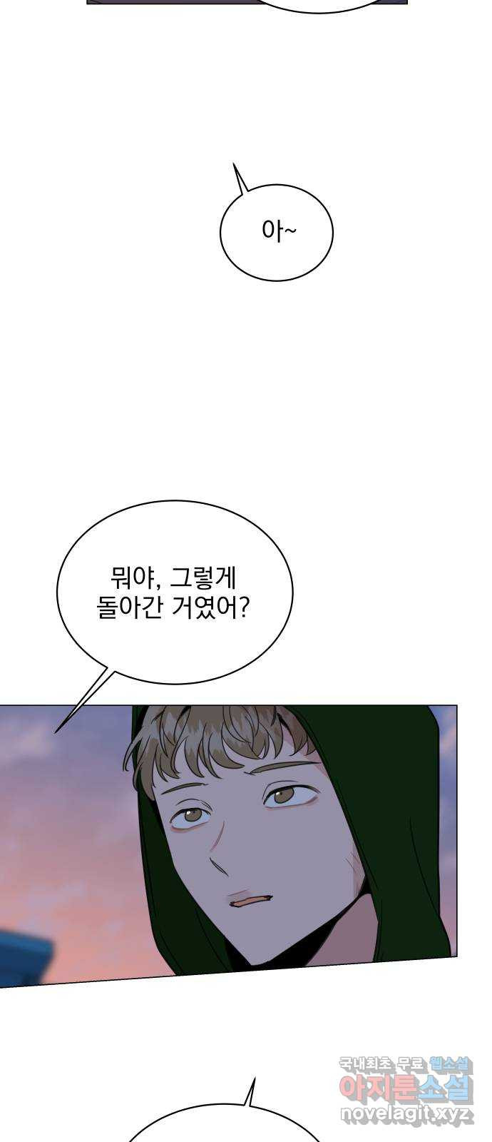 찐:종합게임동아리 65화 - 웹툰 이미지 35