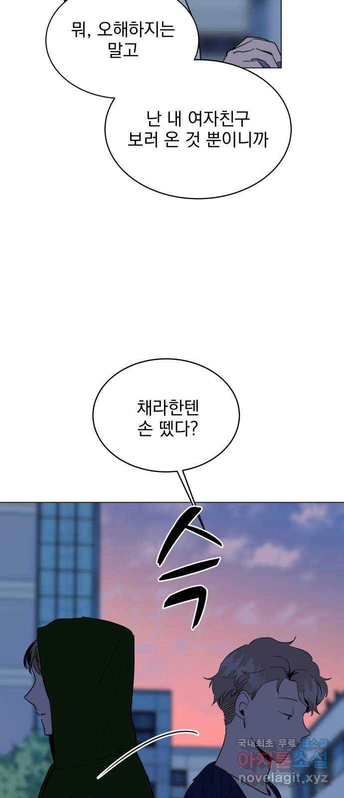 찐:종합게임동아리 65화 - 웹툰 이미지 37