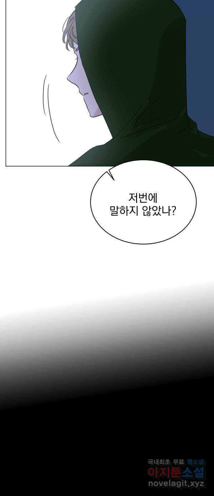 찐:종합게임동아리 65화 - 웹툰 이미지 51