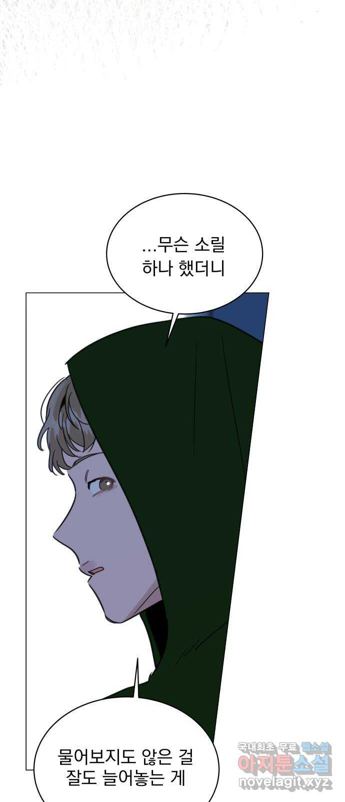 찐:종합게임동아리 65화 - 웹툰 이미지 59