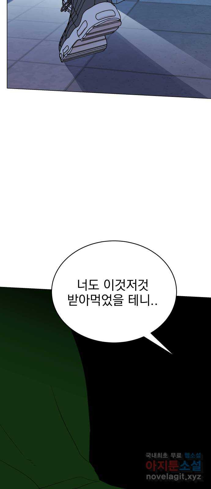 찐:종합게임동아리 65화 - 웹툰 이미지 64