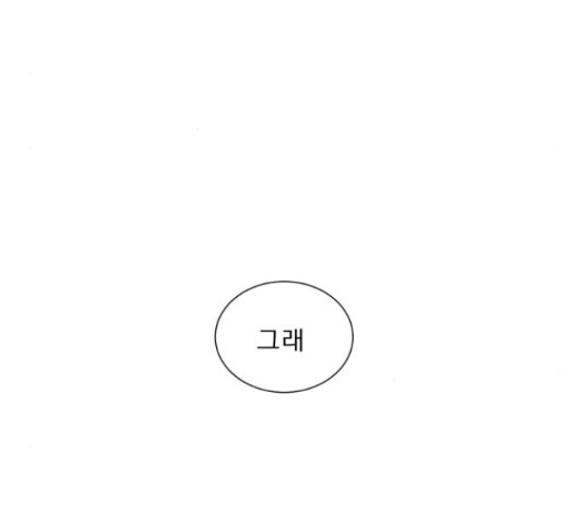 견우와 선녀 130화 - 웹툰 이미지 93