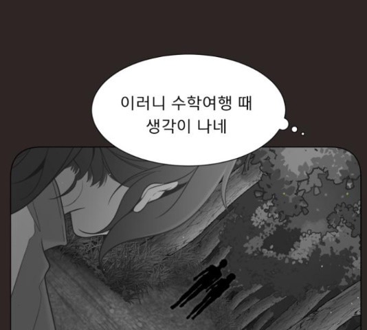 견우와 선녀 130화 - 웹툰 이미지 103