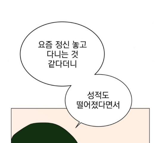 찐:종합게임동아리 66화 - 웹툰 이미지 5