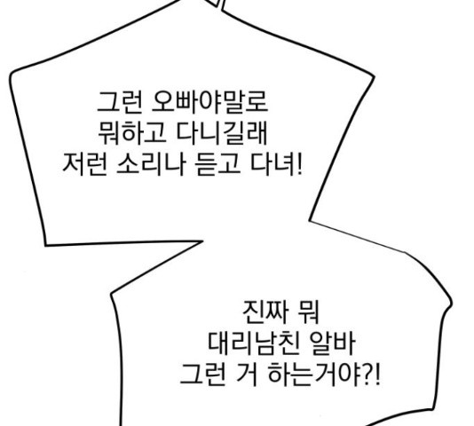 찐:종합게임동아리 66화 - 웹툰 이미지 10