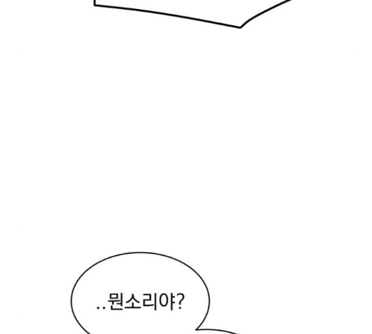 찐:종합게임동아리 66화 - 웹툰 이미지 11