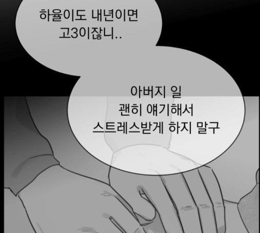 찐:종합게임동아리 66화 - 웹툰 이미지 20