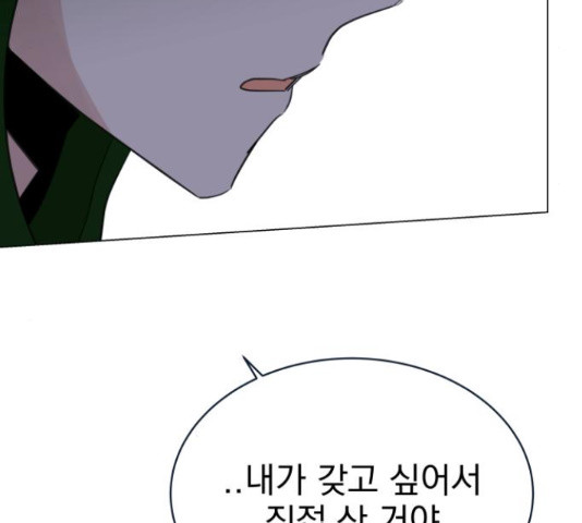 찐:종합게임동아리 66화 - 웹툰 이미지 25