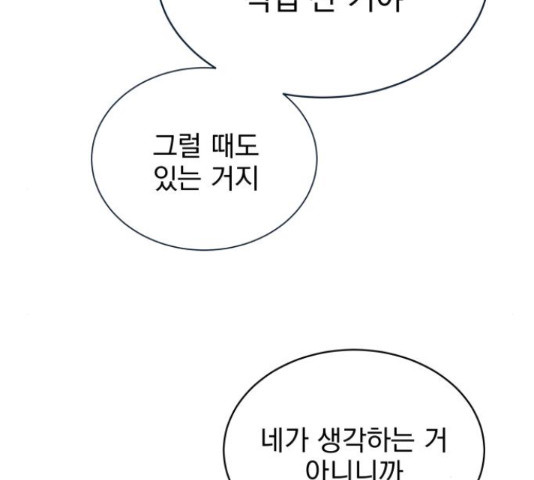 찐:종합게임동아리 66화 - 웹툰 이미지 26