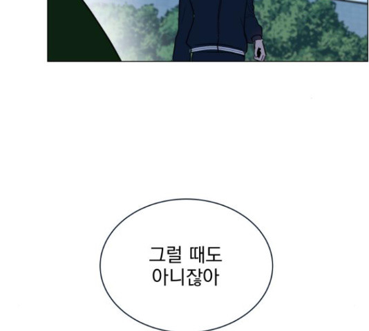 찐:종합게임동아리 66화 - 웹툰 이미지 28