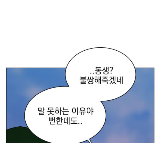 찐:종합게임동아리 66화 - 웹툰 이미지 82