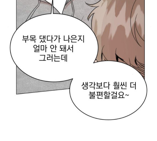 찐:종합게임동아리 66화 - 웹툰 이미지 93