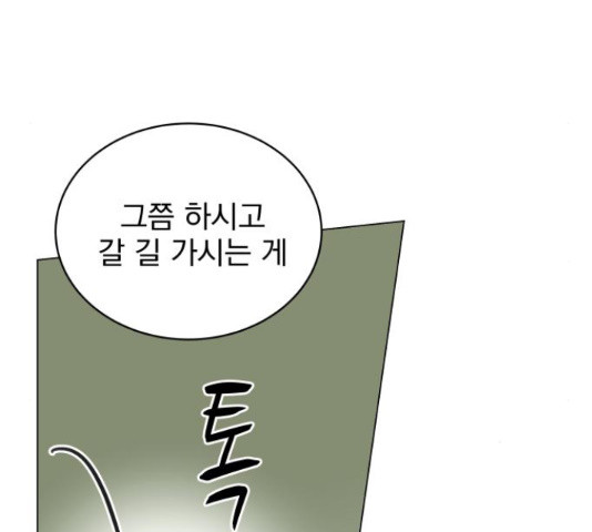 찐:종합게임동아리 66화 - 웹툰 이미지 94