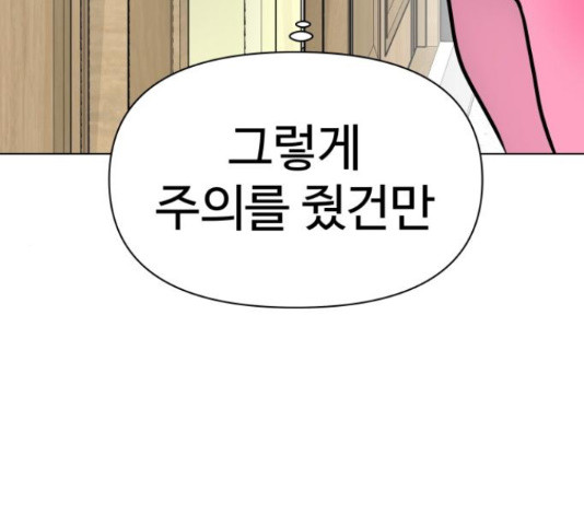 급식러너 67화 - 웹툰 이미지 6