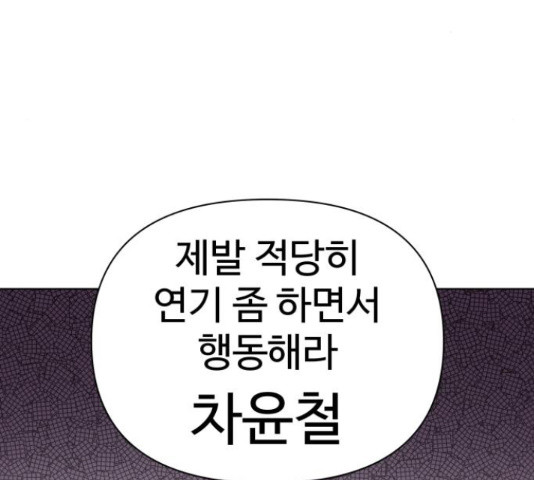 급식러너 67화 - 웹툰 이미지 7