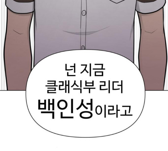 급식러너 67화 - 웹툰 이미지 10