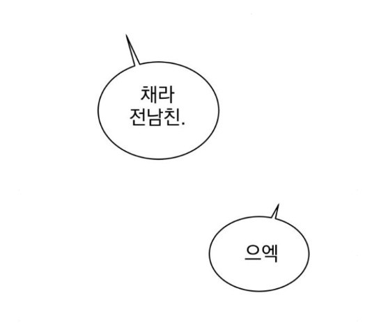 찐:종합게임동아리 66화 - 웹툰 이미지 105