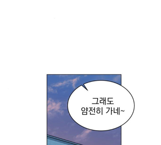 찐:종합게임동아리 66화 - 웹툰 이미지 106