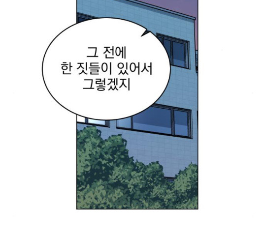 찐:종합게임동아리 66화 - 웹툰 이미지 107