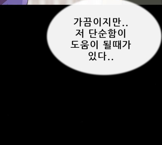 나는 어디에나 있다 64화 - 웹툰 이미지 45